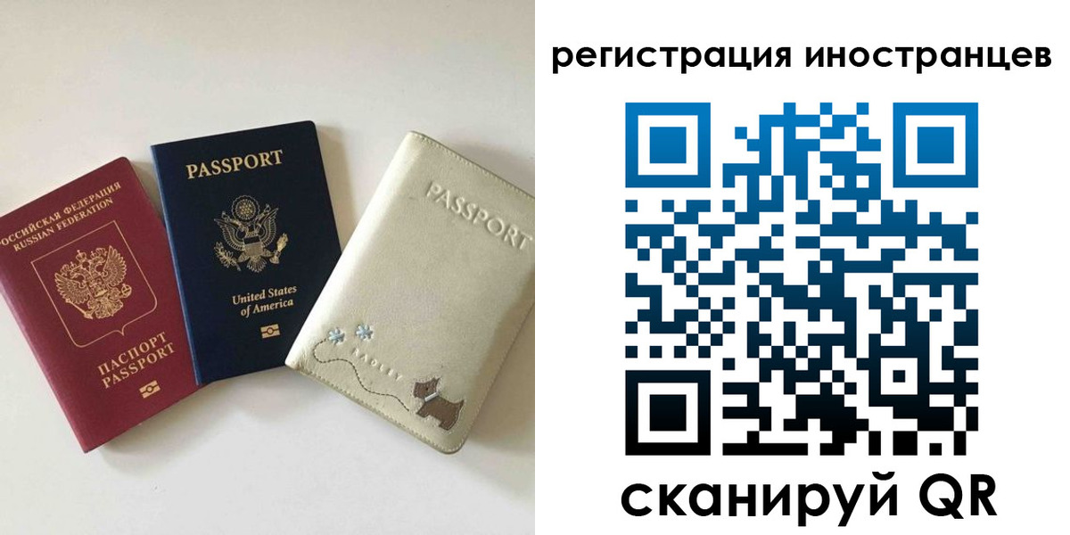 временная регистрация купить в Острогожске