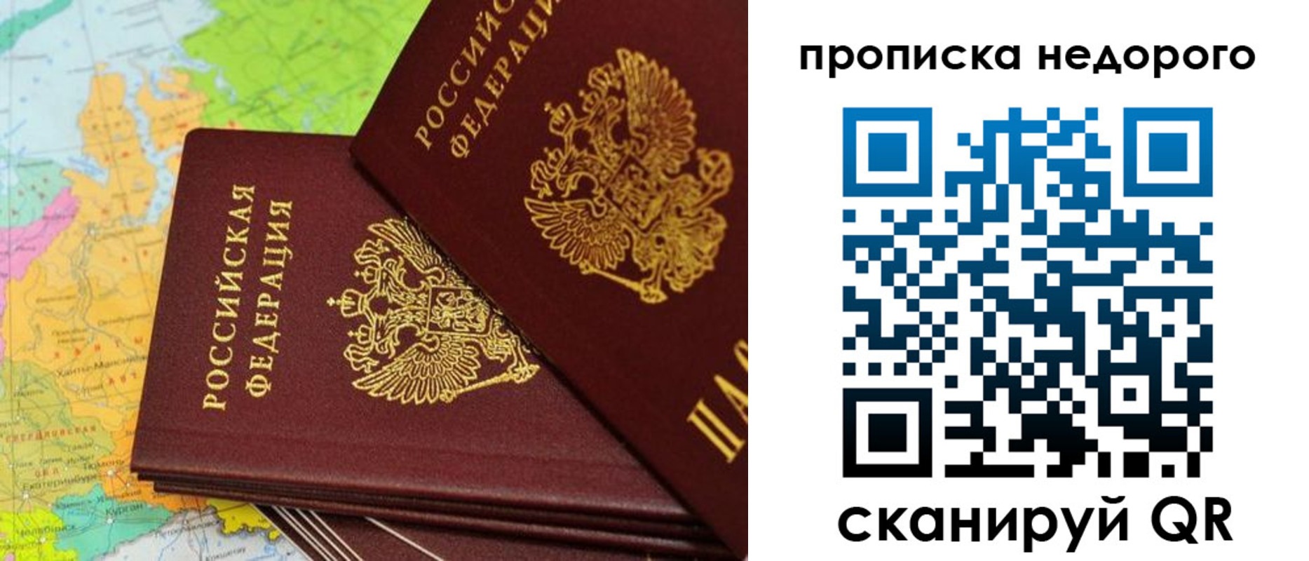 временная регистрация для школы в Острогожске