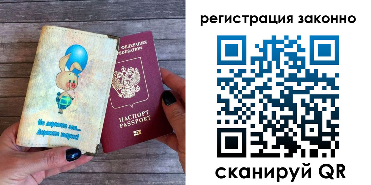 купить прописку в Острогожске