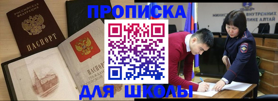 прописка для кредита в Острогожске