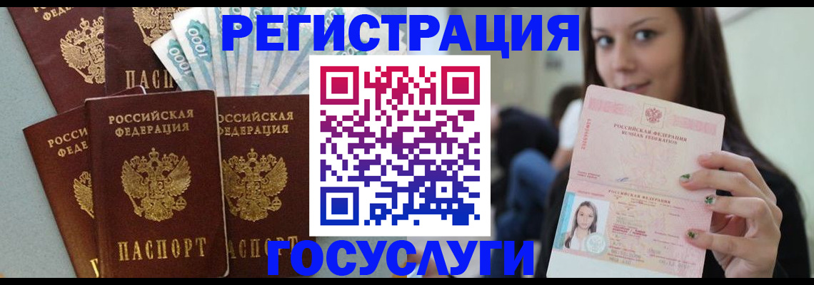 прописка штамп в Острогожске