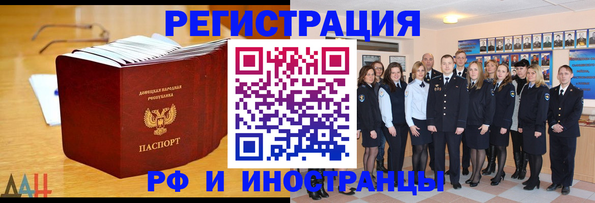 прописка штамп в Острогожске