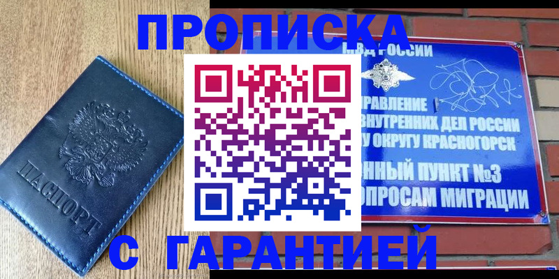 регистрация в Острогожске