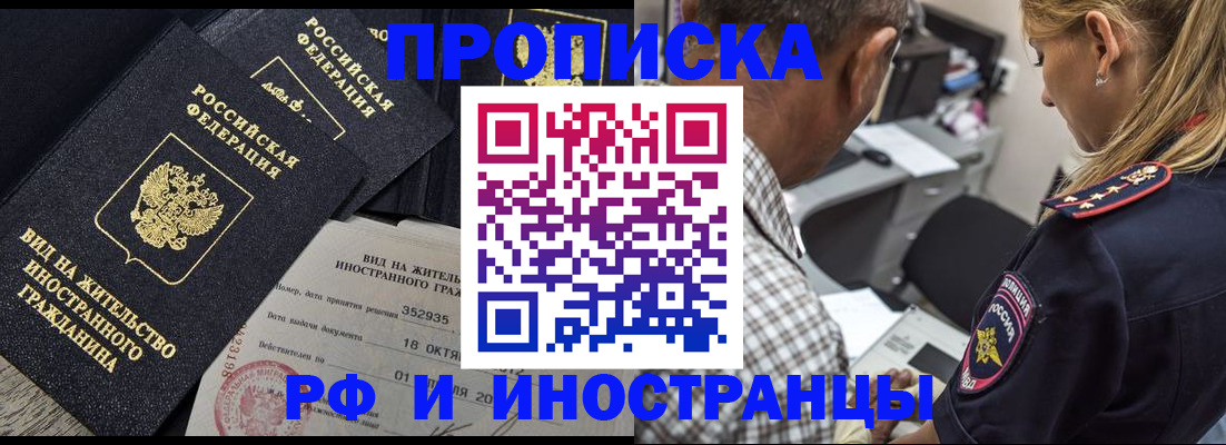 временная регистрация в Острогожске